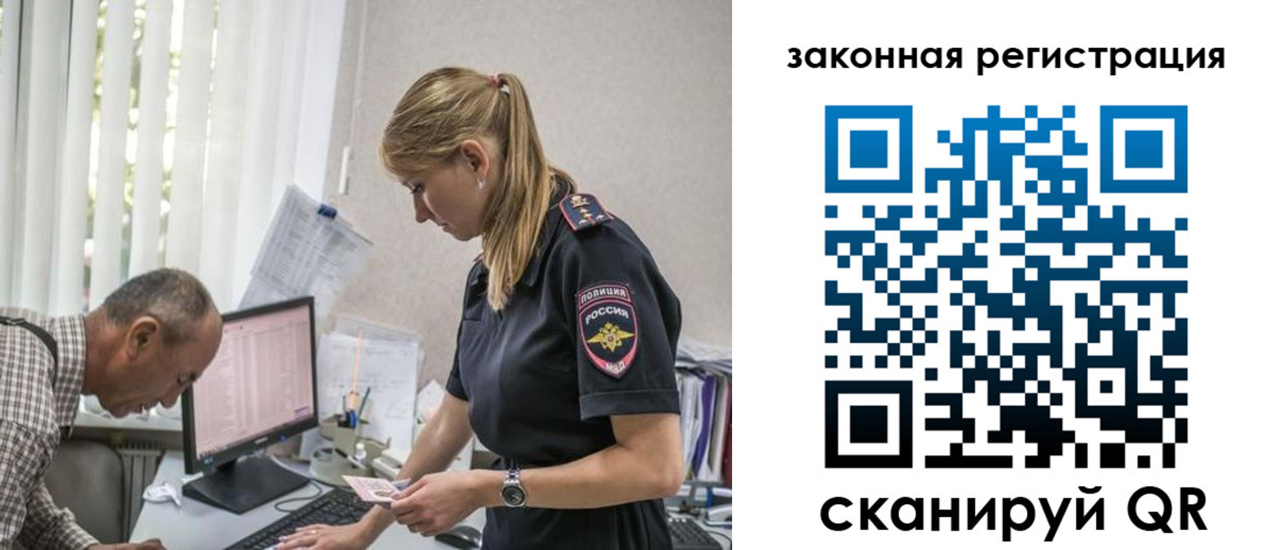 прописка 2025 в Элисте