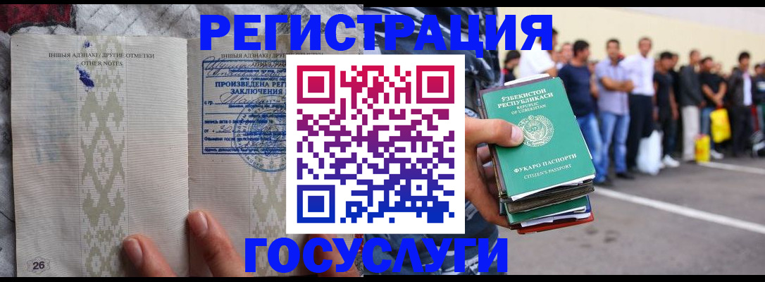 прописка штамп в Элисте