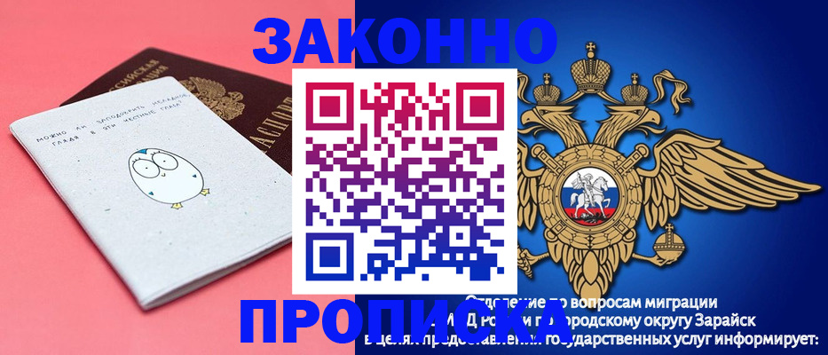 прописка иностранных граждан в Элисте