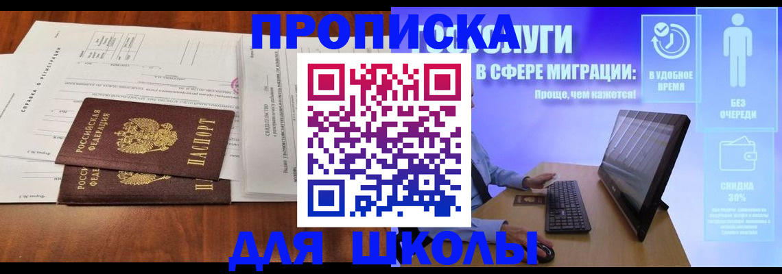 временная регистрация 2025 в Элисте