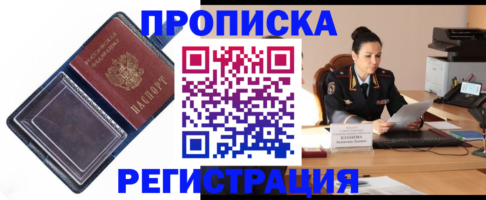 временная регистрация гарантия в Элисте