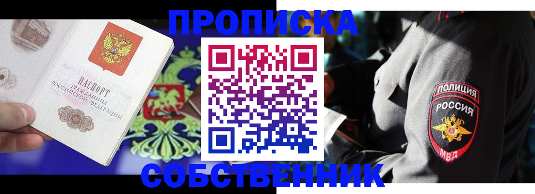 прописка поиск в Элисте