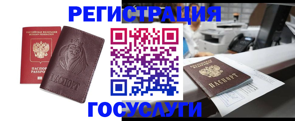 прописка гарантия в Элисте