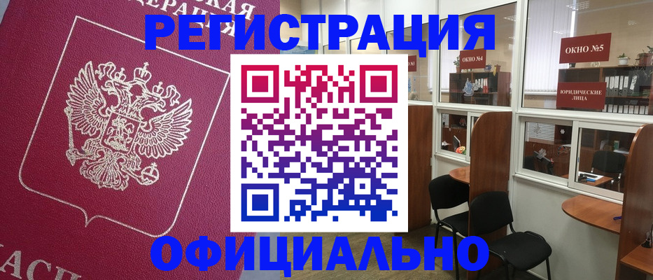 прописка для военкомата в Элисте