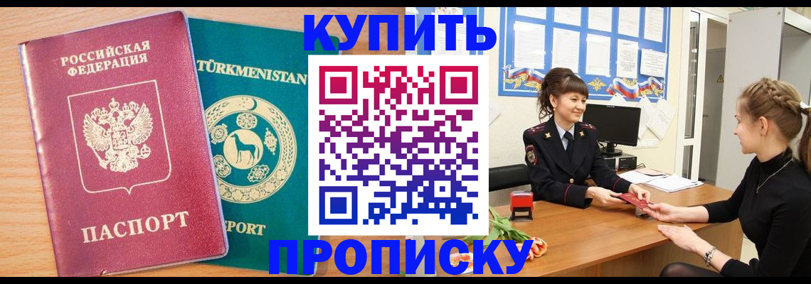 временная регистрация собственник в Элисте
